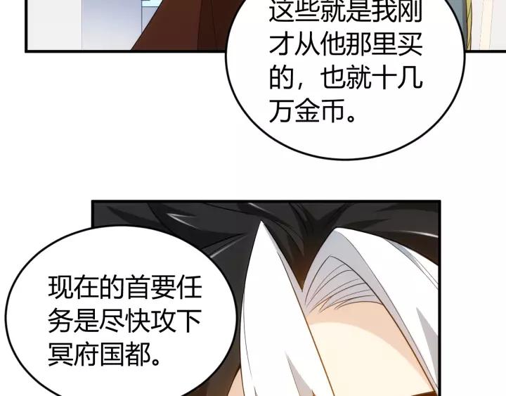氪金玩家韩漫全集-第127话  战斗力比我高？无删减无遮挡章节图片 