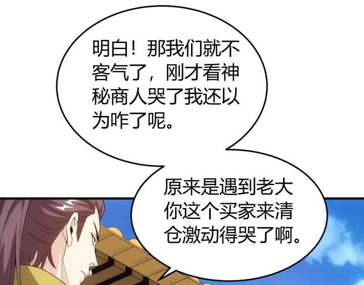 氪金玩家韩漫全集-第127话  战斗力比我高？无删减无遮挡章节图片 