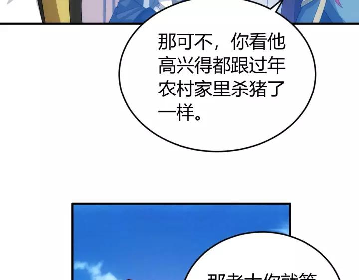 氪金玩家韩漫全集-第127话  战斗力比我高？无删减无遮挡章节图片 