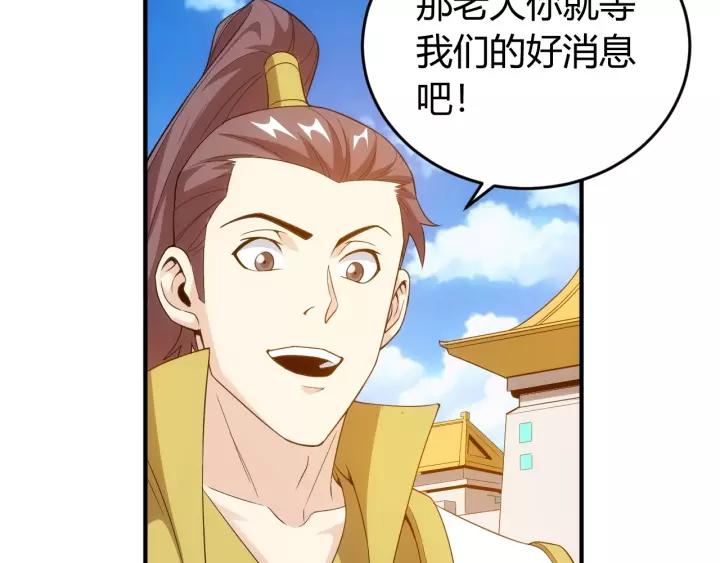 氪金玩家韩漫全集-第127话  战斗力比我高？无删减无遮挡章节图片 
