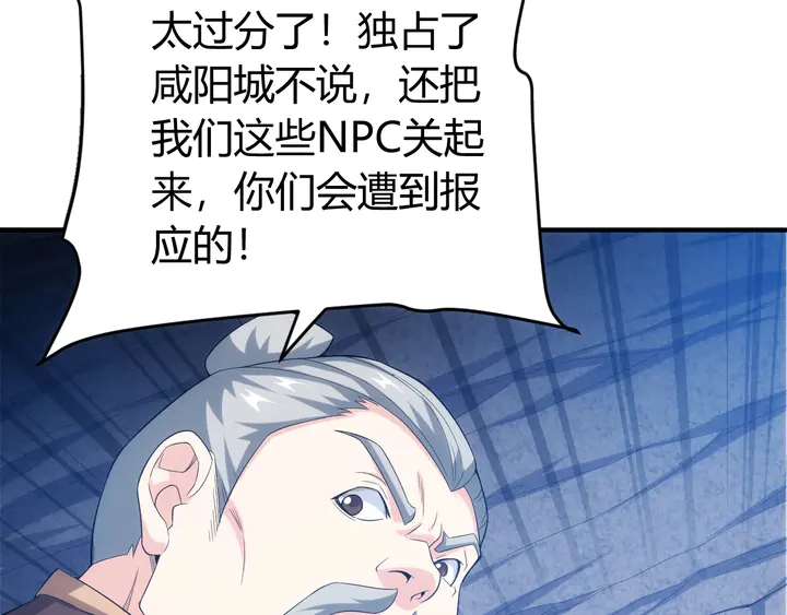 氪金玩家韩漫全集-第127话  战斗力比我高？无删减无遮挡章节图片 