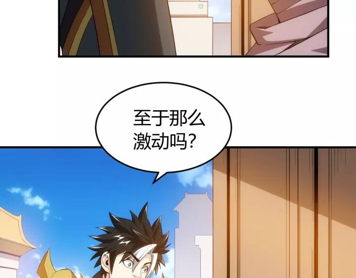 氪金玩家韩漫全集-第127话  战斗力比我高？无删减无遮挡章节图片 