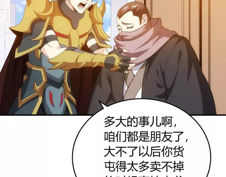 氪金玩家韩漫全集-第127话  战斗力比我高？无删减无遮挡章节图片 