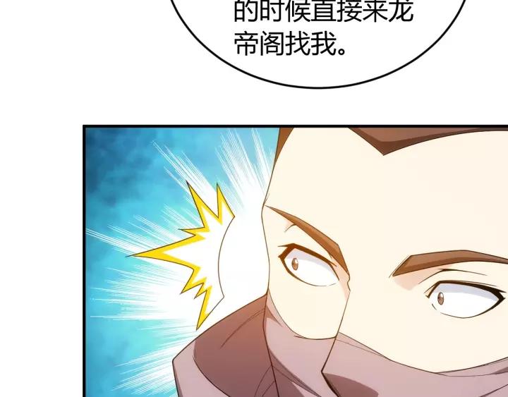 氪金玩家韩漫全集-第127话  战斗力比我高？无删减无遮挡章节图片 