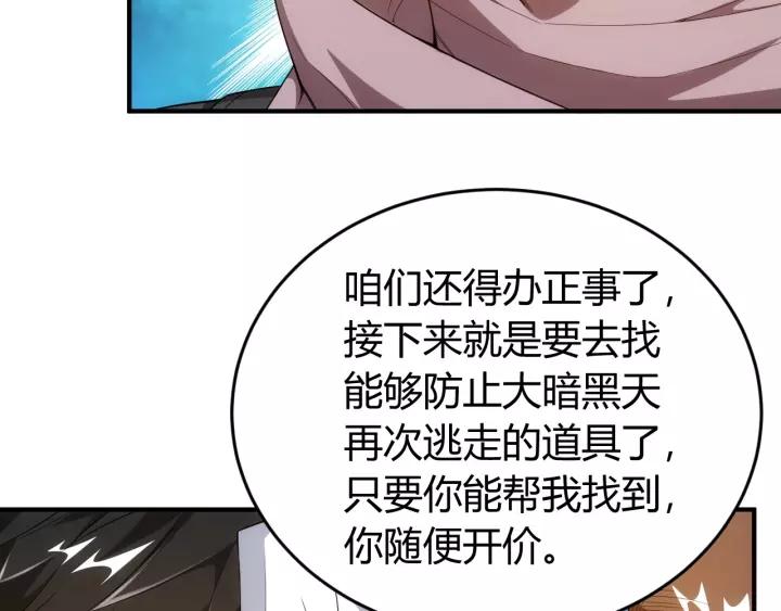 氪金玩家韩漫全集-第127话  战斗力比我高？无删减无遮挡章节图片 