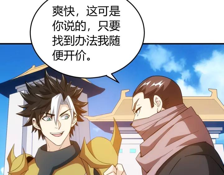 氪金玩家韩漫全集-第127话  战斗力比我高？无删减无遮挡章节图片 