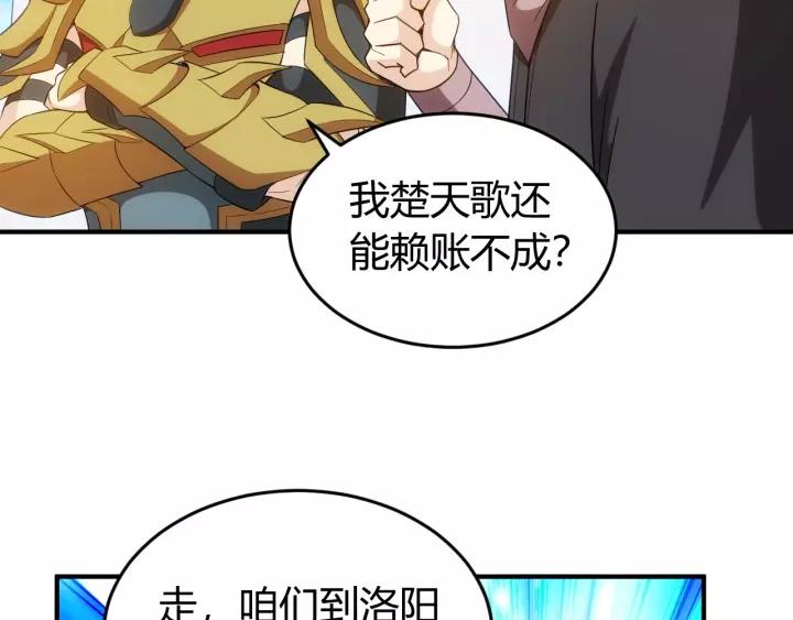氪金玩家韩漫全集-第127话  战斗力比我高？无删减无遮挡章节图片 