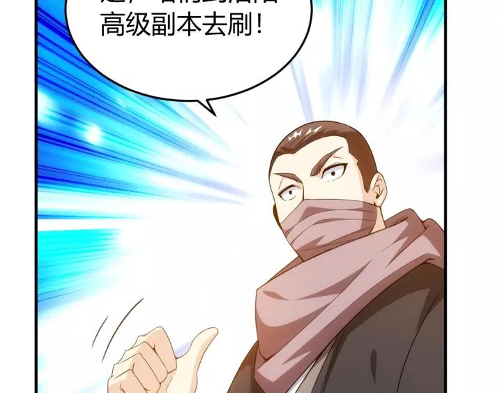 氪金玩家韩漫全集-第127话  战斗力比我高？无删减无遮挡章节图片 