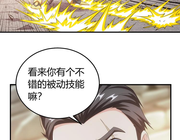 氪金玩家韩漫全集-第167话 绝不屈服！无删减无遮挡章节图片 