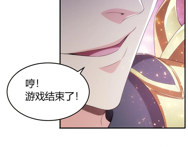氪金玩家韩漫全集-第167话 绝不屈服！无删减无遮挡章节图片 