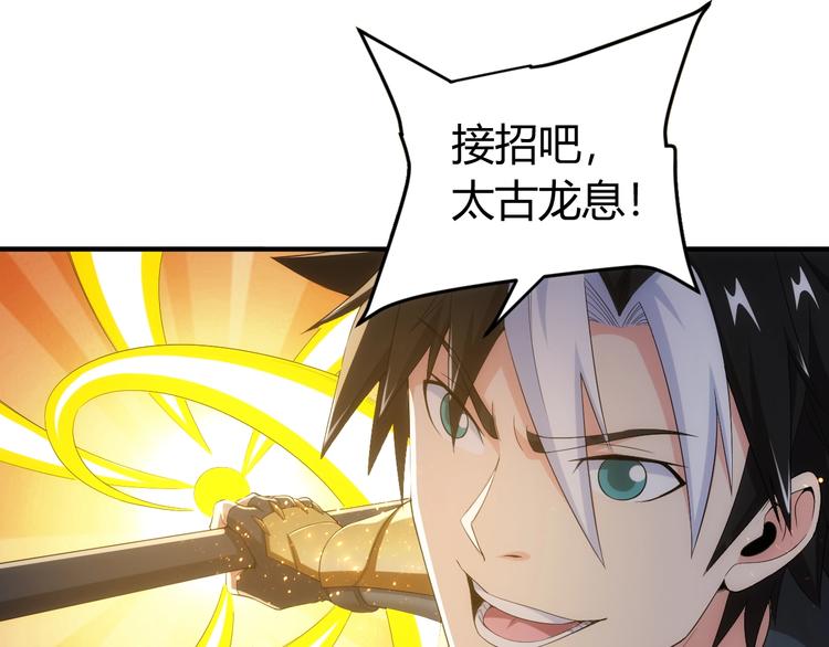 氪金玩家韩漫全集-第167话 绝不屈服！无删减无遮挡章节图片 