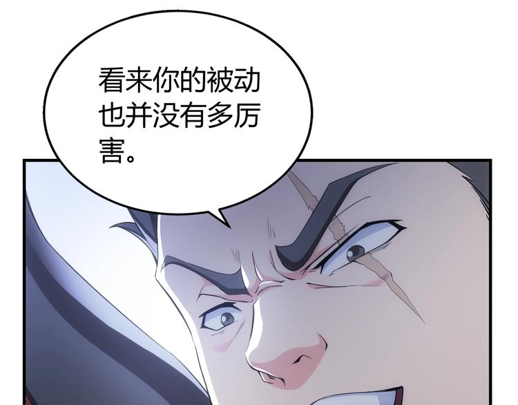 氪金玩家韩漫全集-第167话 绝不屈服！无删减无遮挡章节图片 
