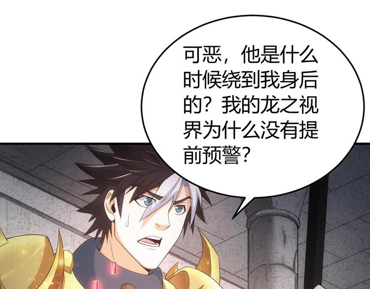 氪金玩家韩漫全集-第167话 绝不屈服！无删减无遮挡章节图片 