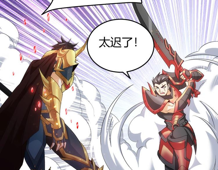 氪金玩家韩漫全集-第167话 绝不屈服！无删减无遮挡章节图片 