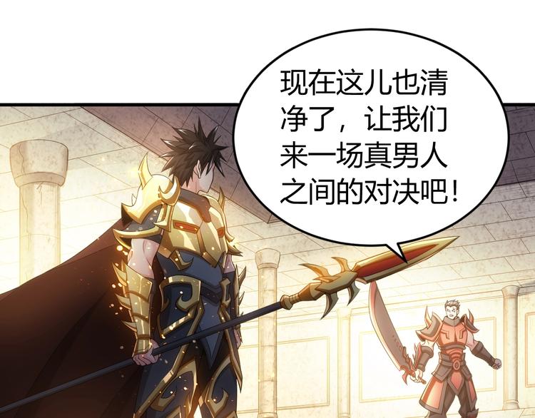 氪金玩家韩漫全集-第167话 绝不屈服！无删减无遮挡章节图片 