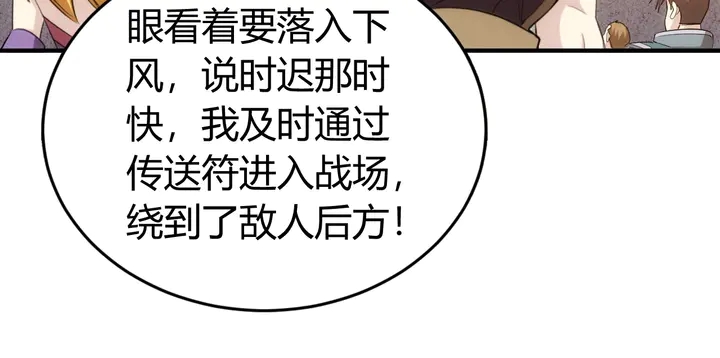 氪金玩家韩漫全集-第167话 绝不屈服！无删减无遮挡章节图片 