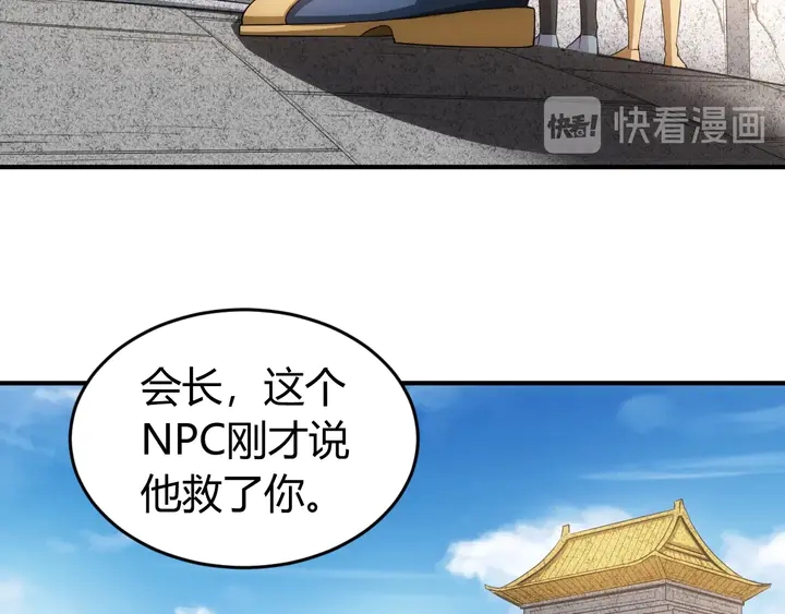 氪金玩家韩漫全集-第167话 绝不屈服！无删减无遮挡章节图片 