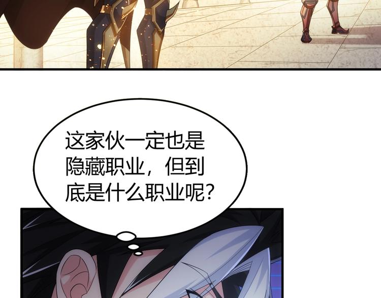 氪金玩家韩漫全集-第167话 绝不屈服！无删减无遮挡章节图片 