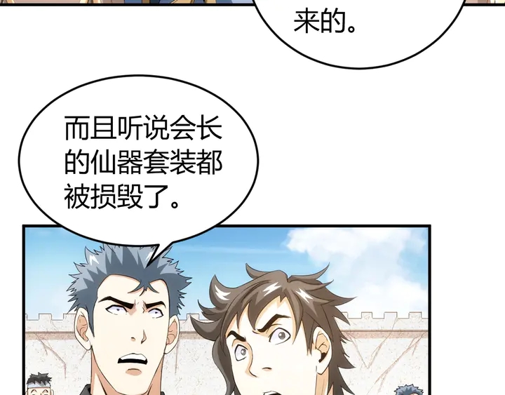 氪金玩家韩漫全集-第167话 绝不屈服！无删减无遮挡章节图片 