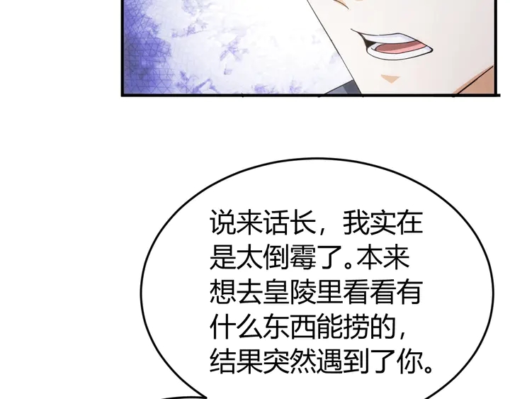 氪金玩家韩漫全集-第167话 绝不屈服！无删减无遮挡章节图片 