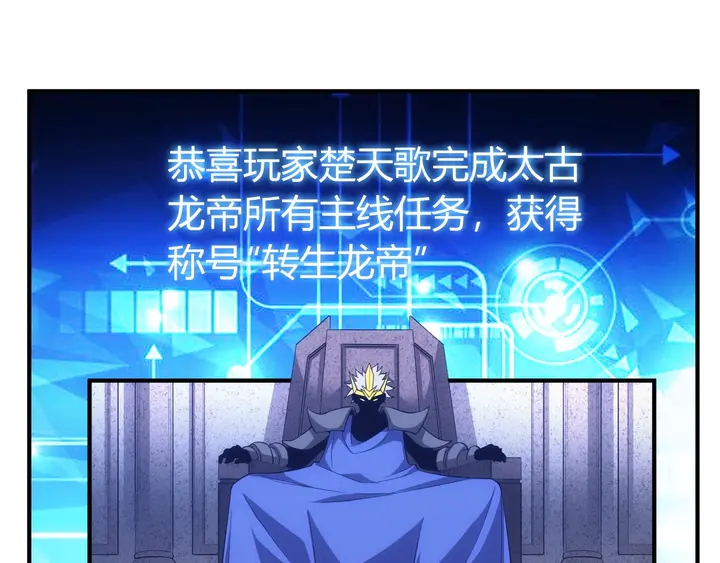氪金玩家韩漫全集-第167话 绝不屈服！无删减无遮挡章节图片 