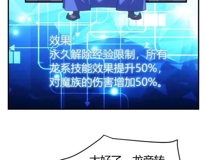氪金玩家韩漫全集-第167话 绝不屈服！无删减无遮挡章节图片 