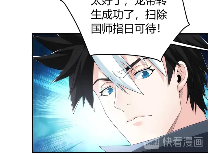 氪金玩家韩漫全集-第167话 绝不屈服！无删减无遮挡章节图片 