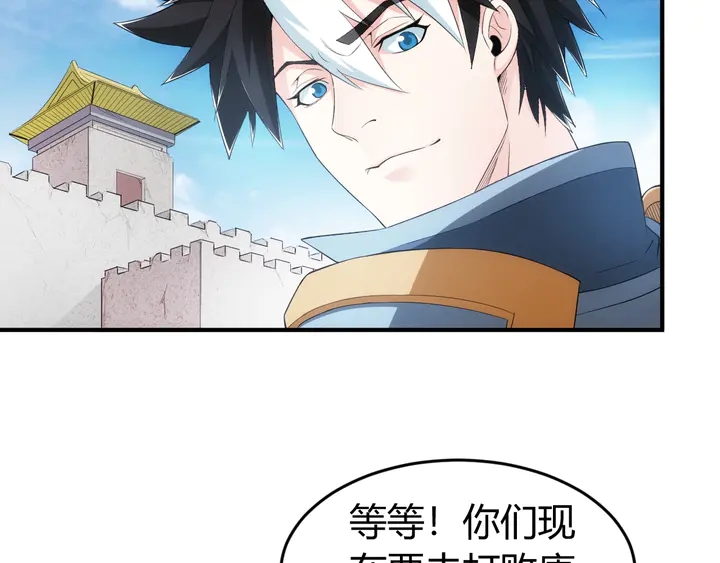 氪金玩家韩漫全集-第167话 绝不屈服！无删减无遮挡章节图片 