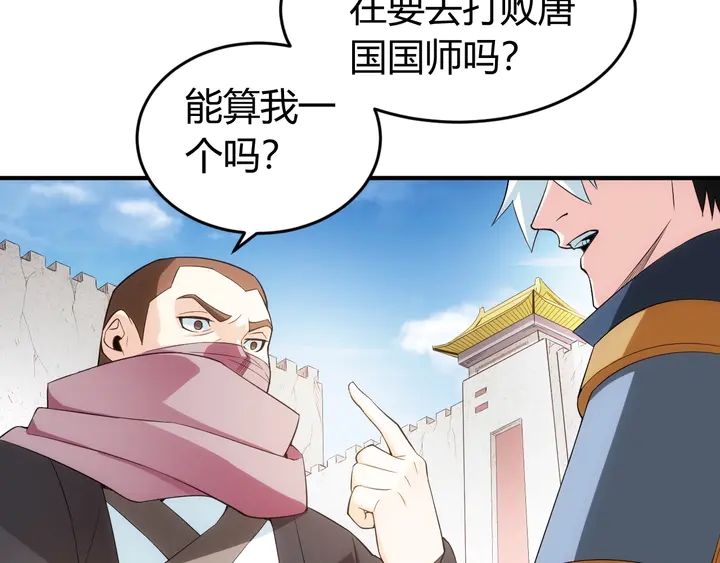 氪金玩家韩漫全集-第167话 绝不屈服！无删减无遮挡章节图片 