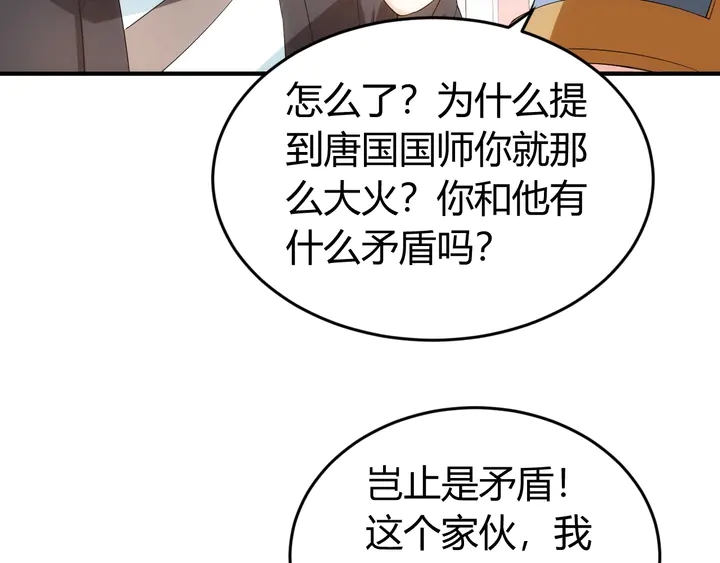 氪金玩家韩漫全集-第167话 绝不屈服！无删减无遮挡章节图片 