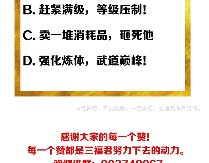氪金玩家韩漫全集-第167话 绝不屈服！无删减无遮挡章节图片 