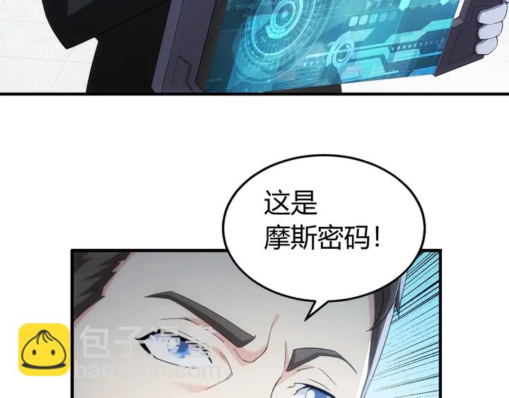 氪金玩家韩漫全集-第168话 筹备反击！无删减无遮挡章节图片 