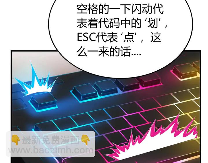 氪金玩家韩漫全集-第168话 筹备反击！无删减无遮挡章节图片 