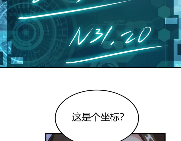 氪金玩家韩漫全集-第168话 筹备反击！无删减无遮挡章节图片 