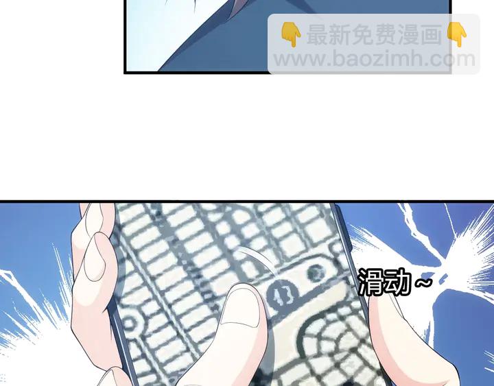 氪金玩家韩漫全集-第168话 筹备反击！无删减无遮挡章节图片 
