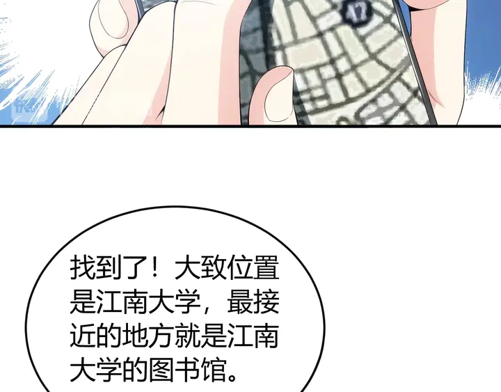 氪金玩家韩漫全集-第168话 筹备反击！无删减无遮挡章节图片 