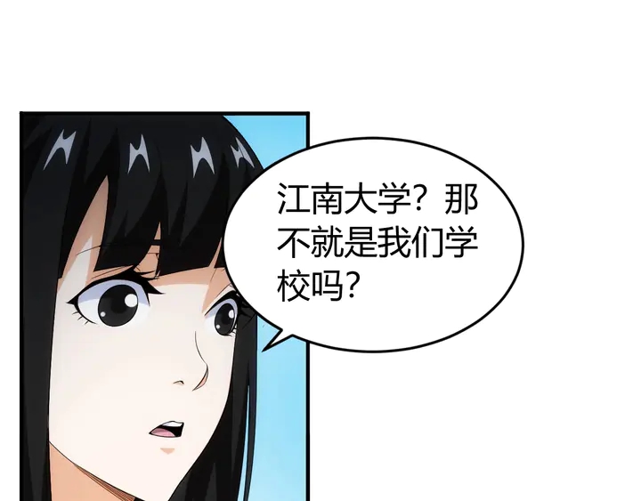 氪金玩家韩漫全集-第168话 筹备反击！无删减无遮挡章节图片 