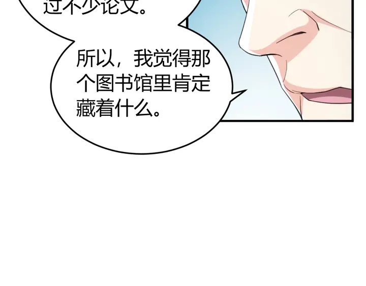 氪金玩家韩漫全集-第168话 筹备反击！无删减无遮挡章节图片 