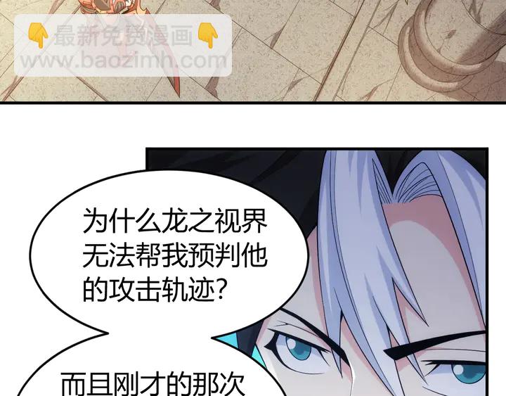 氪金玩家韩漫全集-第168话 筹备反击！无删减无遮挡章节图片 