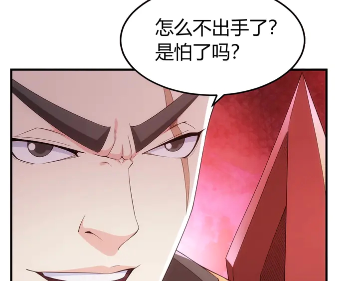 氪金玩家韩漫全集-第168话 筹备反击！无删减无遮挡章节图片 