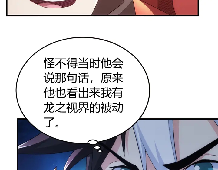 氪金玩家韩漫全集-第168话 筹备反击！无删减无遮挡章节图片 