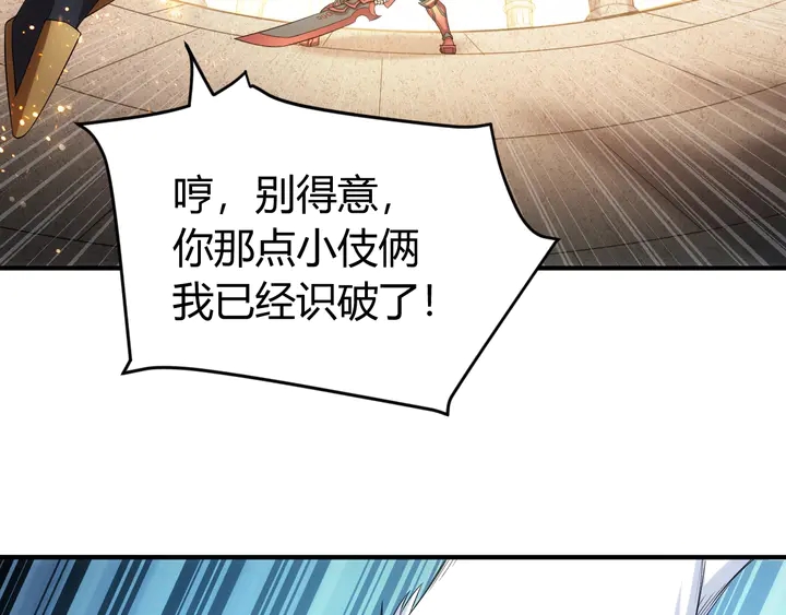 氪金玩家韩漫全集-第168话 筹备反击！无删减无遮挡章节图片 