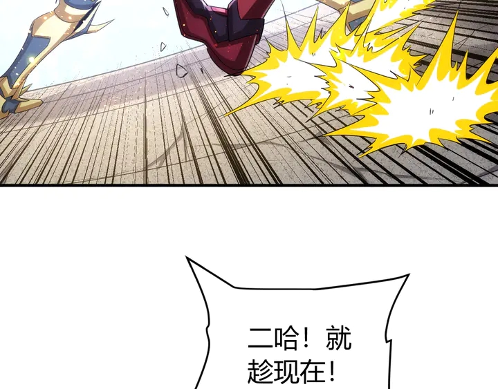氪金玩家韩漫全集-第168话 筹备反击！无删减无遮挡章节图片 