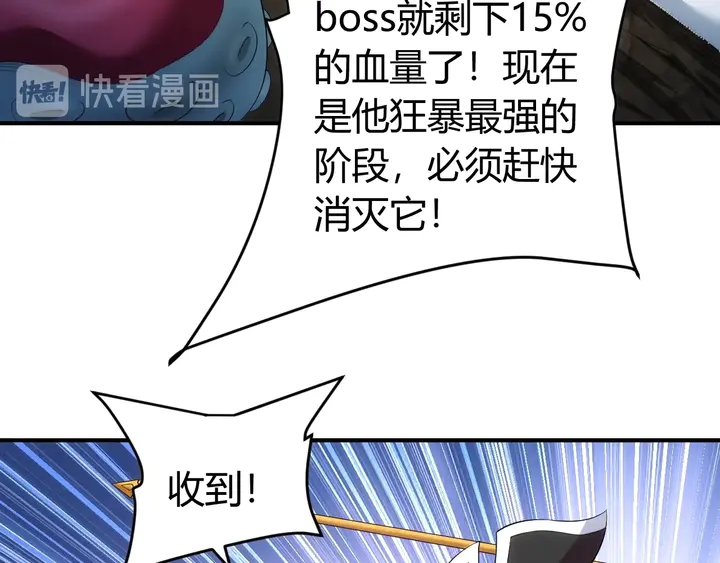 氪金玩家韩漫全集-第168话 筹备反击！无删减无遮挡章节图片 