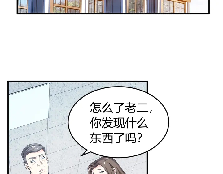 氪金玩家韩漫全集-第168话 筹备反击！无删减无遮挡章节图片 
