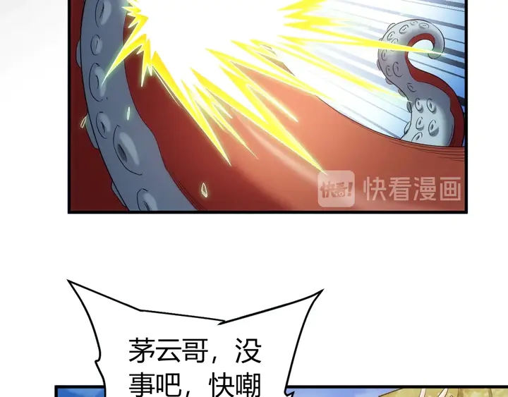 氪金玩家韩漫全集-第168话 筹备反击！无删减无遮挡章节图片 