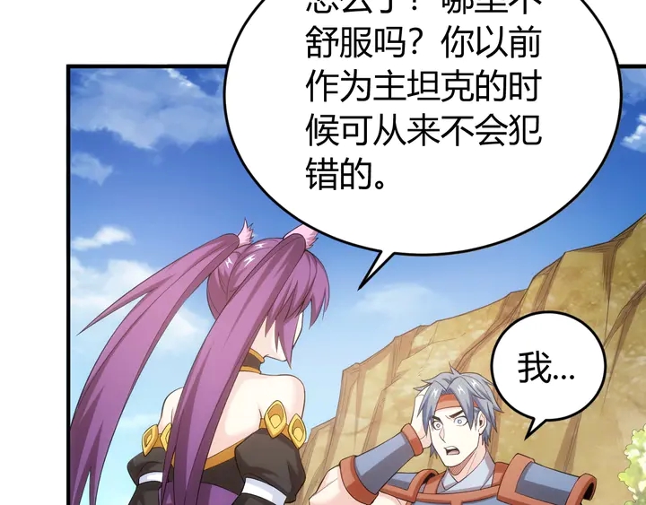氪金玩家韩漫全集-第168话 筹备反击！无删减无遮挡章节图片 