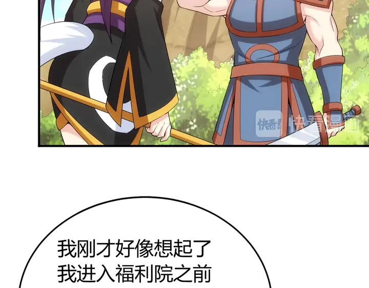 氪金玩家韩漫全集-第168话 筹备反击！无删减无遮挡章节图片 