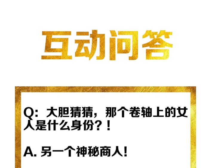 氪金玩家韩漫全集-第168话 筹备反击！无删减无遮挡章节图片 