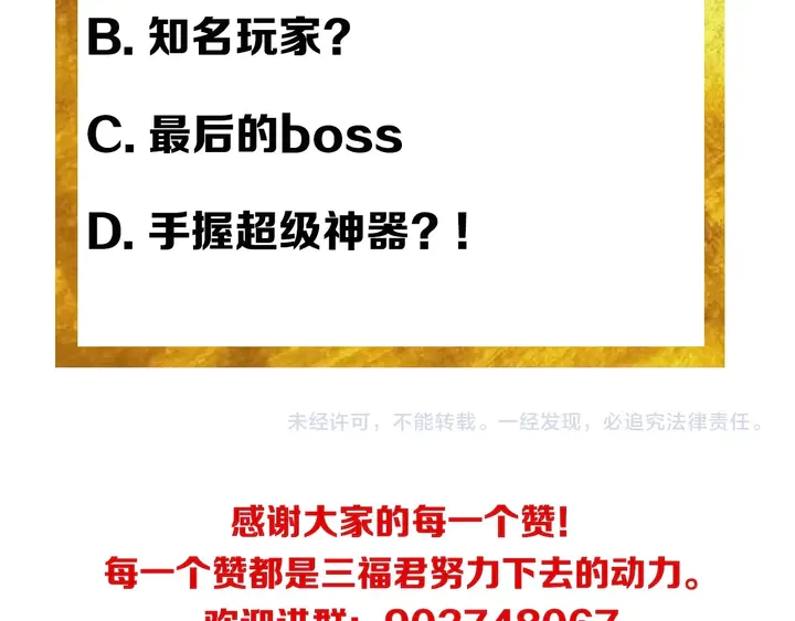 氪金玩家韩漫全集-第168话 筹备反击！无删减无遮挡章节图片 